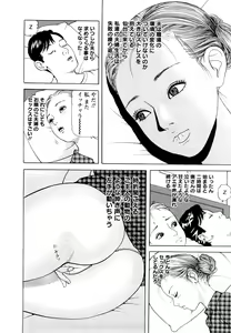 Page 46 of Hitoduma. Kanbi na Ura Seikatsu - preview thumbnail