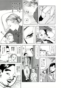 Page 47 of Hitoduma. Kanbi na Ura Seikatsu - preview thumbnail