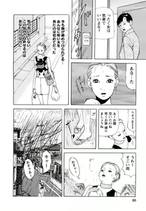 Page 50 of Hitoduma. Kanbi na Ura Seikatsu - preview thumbnail