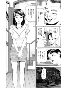 Page 66 of Hitoduma. Kanbi na Ura Seikatsu - preview thumbnail