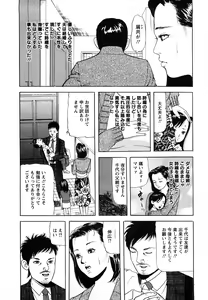 Page 88 of Hitoduma. Kanbi na Ura Seikatsu - preview thumbnail