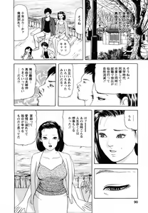 Page 90 of Hitoduma. Kanbi na Ura Seikatsu - preview thumbnail