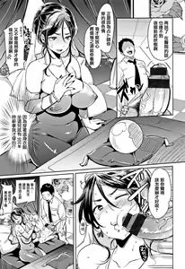 Page 185 of Nyan Nyan Shichau zo ! - preview thumbnail