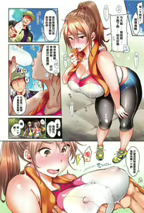 Page 8 of Nyan Nyan Shichau zo ! - preview thumbnail
