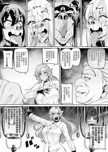 Page 9 of Touma Senki Cecilia Ch. 19 - preview thumbnail
