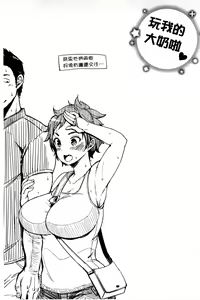 Page 124 of Darashina Oppai to Asobo - preview thumbnail