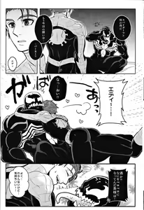 Page 15 of Future Fight Team-Up - preview thumbnail