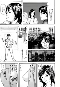 Page 107 of Hitozuma Tachi no Furin Bana - preview thumbnail