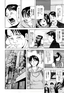 Page 114 of Hitozuma Tachi no Furin Bana - preview thumbnail