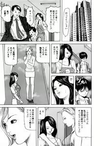 Page 149 of Hitozuma Tachi no Furin Bana - preview thumbnail