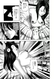 Page 159 of Hitozuma Tachi no Furin Bana - preview thumbnail