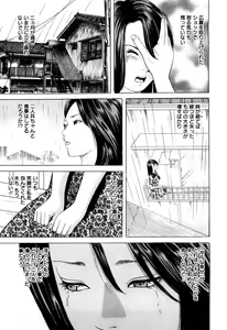 Page 163 of Hitozuma Tachi no Furin Bana - preview thumbnail