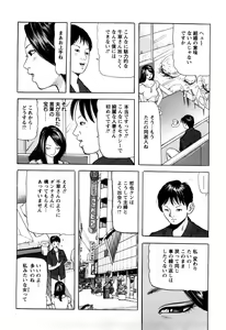 Page 168 of Hitozuma Tachi no Furin Bana - preview thumbnail