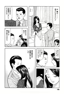 Page 184 of Hitozuma Tachi no Furin Bana - preview thumbnail