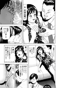 Page 195 of Hitozuma Tachi no Furin Bana - preview thumbnail