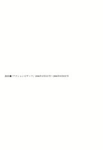 Page 205 of Hitozuma Tachi no Furin Bana - preview thumbnail