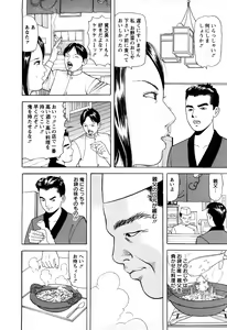 Page 28 of Hitozuma Tachi no Furin Bana - preview thumbnail