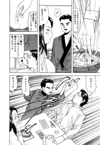 Page 30 of Hitozuma Tachi no Furin Bana - preview thumbnail