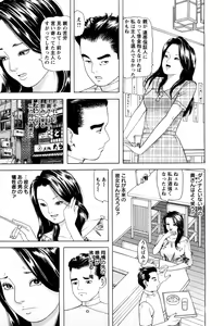 Page 33 of Hitozuma Tachi no Furin Bana - preview thumbnail