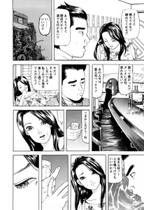 Page 34 of Hitozuma Tachi no Furin Bana - preview thumbnail