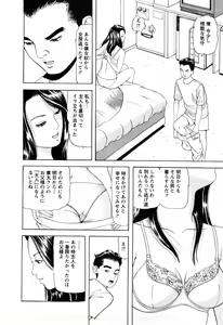 Page 42 of Hitozuma Tachi no Furin Bana - preview thumbnail