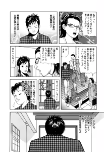 Page 6 of Hitozuma Tachi no Furin Bana - preview thumbnail
