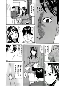 Page 74 of Hitozuma Tachi no Furin Bana - preview thumbnail