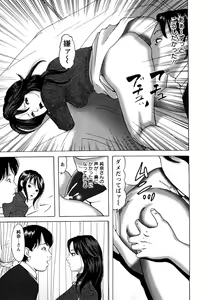 Page 77 of Hitozuma Tachi no Furin Bana - preview thumbnail