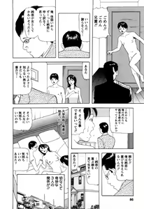 Page 84 of Hitozuma Tachi no Furin Bana - preview thumbnail
