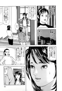 Page 9 of Hitozuma Tachi no Furin Bana - preview thumbnail