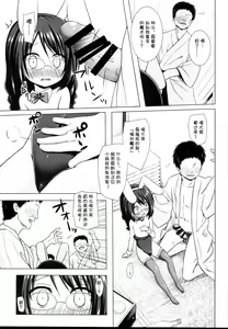 Page 8 of Magical Companion - preview thumbnail