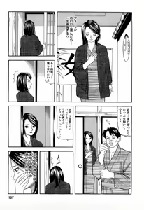 Page 107 of Hitozuma Invitation - preview thumbnail
