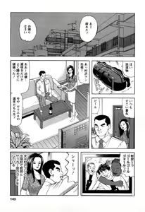 Page 143 of Hitozuma Invitation - preview thumbnail