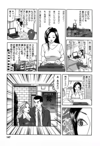 Page 147 of Hitozuma Invitation - preview thumbnail