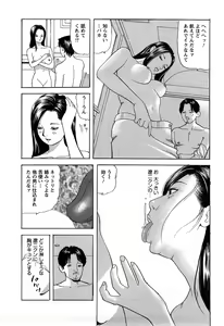 Page 152 of Hitozuma Invitation - preview thumbnail