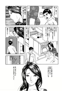 Page 168 of Hitozuma Invitation - preview thumbnail