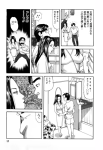 Page 17 of Hitozuma Invitation - preview thumbnail