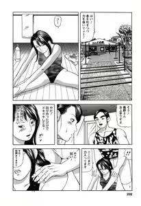 Page 202 of Hitozuma Invitation - preview thumbnail