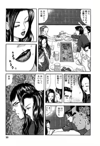 Page 33 of Hitozuma Invitation - preview thumbnail