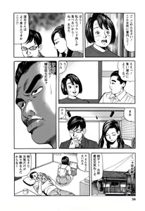 Page 34 of Hitozuma Invitation - preview thumbnail