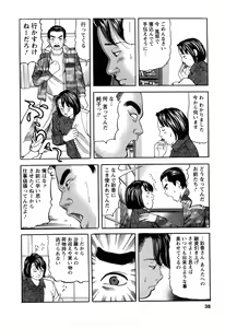 Page 38 of Hitozuma Invitation - preview thumbnail