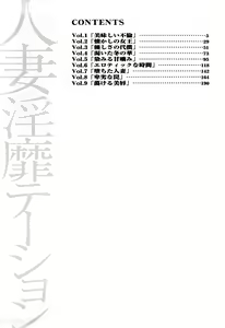 Page 4 of Hitozuma Invitation - preview thumbnail