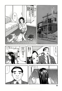 Page 52 of Hitozuma Invitation - preview thumbnail