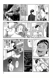 Page 7 of Hitozuma Invitation - preview thumbnail