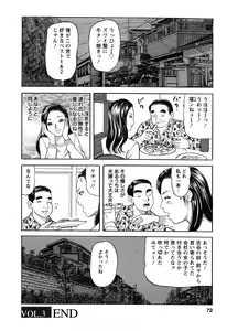 Page 72 of Hitozuma Invitation - preview thumbnail
