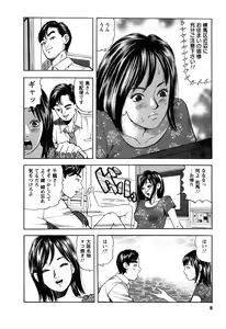 Page 8 of Hitozuma Invitation - preview thumbnail