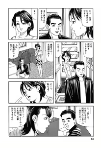 Page 84 of Hitozuma Invitation - preview thumbnail