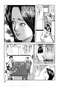 Page 97 of Hitozuma Invitation - preview thumbnail
