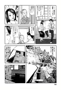 Page 100 of Hitozuma Invitation - preview thumbnail