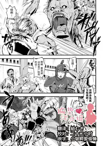 レイプ・オブ・ザ・デッド — hentai manga cover on Fhentai